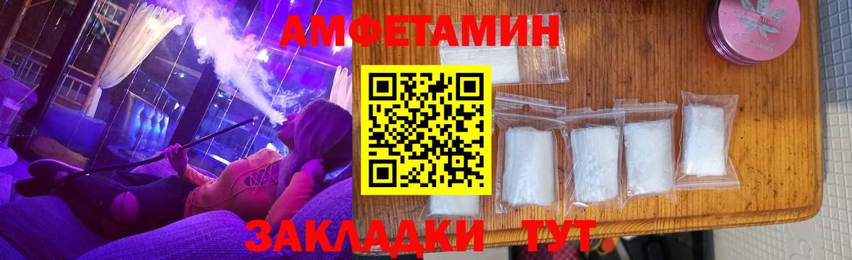 Амфетамин  Amphetamine Premium  Вход с VPN  shop какой сайт  Ульяновск 