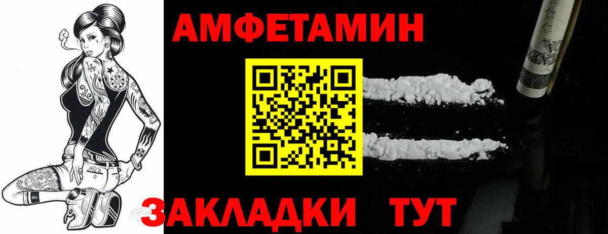 Амфетамин VHQ Ульяновск