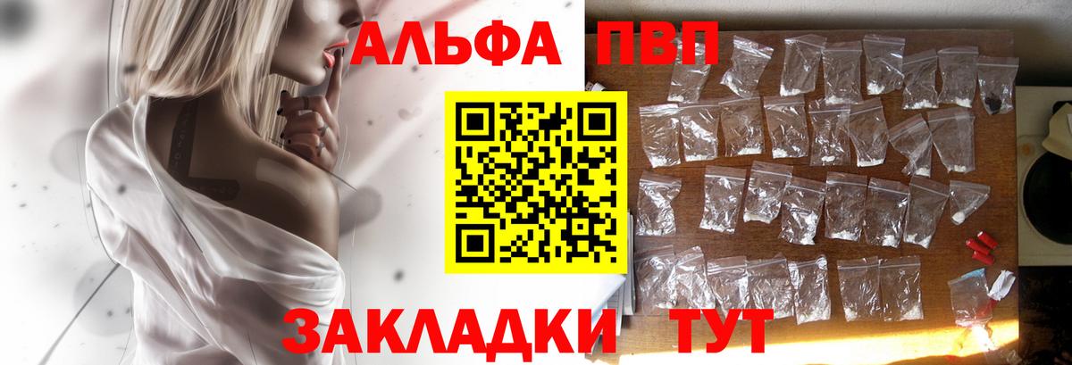A-PVP  Вход с VPN  Alpha PVP Соль  APVP СК КРИС  Ульяновск  A PVP VHQ 