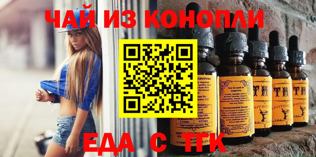 Ульяновск  Еда ТГК конопля  Вход с VPN 