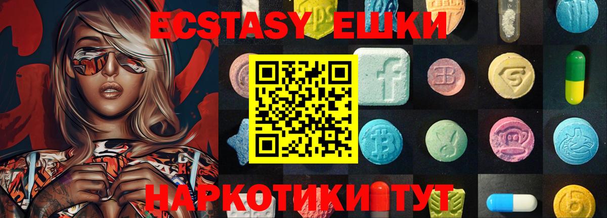 Ecstasy 99%  MEGA ONION  Ульяновск  ЭКСТАЗИ  Ecstasy 280 MDMA  Вход с VPN 