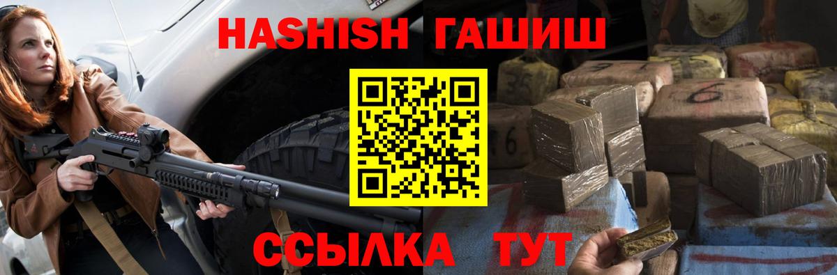 ГАШИШ hashish  Вход с VPN  Ульяновск  Гашиш гарик 