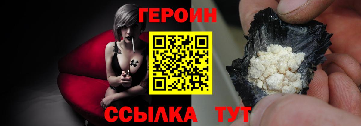 Ульяновск  Героин хмурый  Вход с VPN 