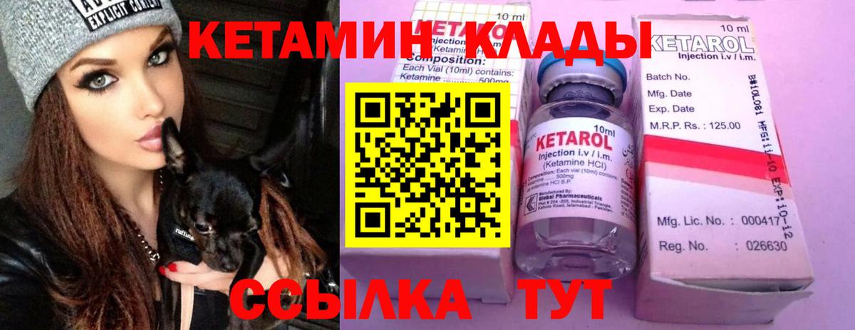   ссылка  Вход с VPN  Ульяновск  КЕТАМИН ketamine 