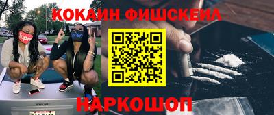 spice Наро-Фоминск