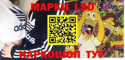 марки lsd Нальчик