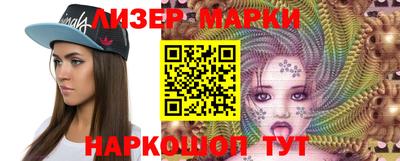 марки lsd Нальчик