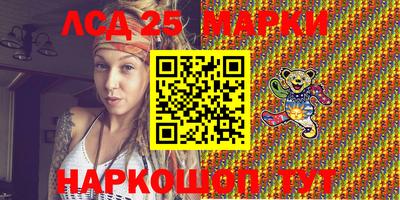 марки lsd Нальчик