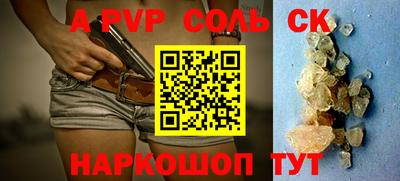 spice Наро-Фоминск