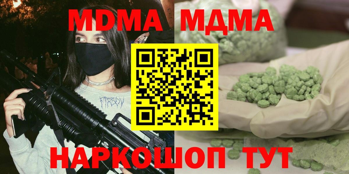 Ульяновск  МДМА молли  MDMA VHQ  Вход с VPN 