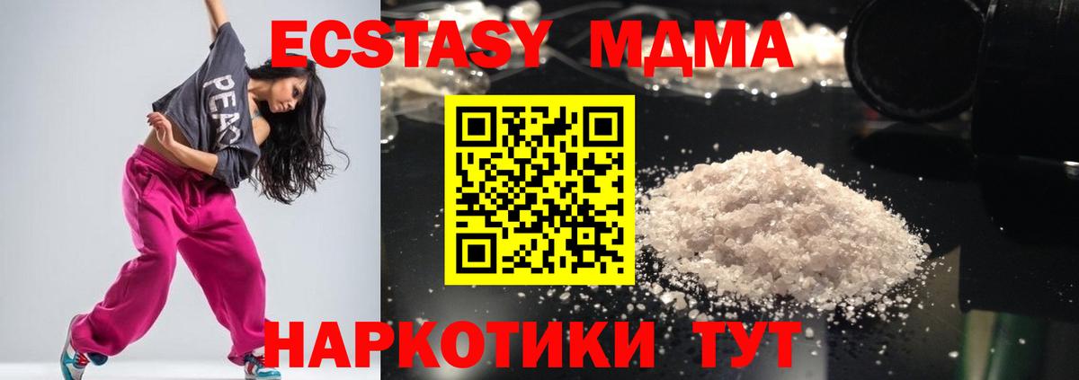 МДМА молли Ульяновск