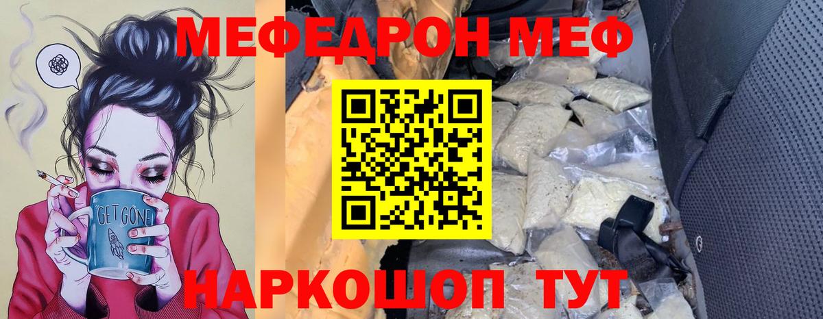 Ульяновск  Меф  Меф мяу мяу  МЯУ-МЯУ  МЕФ VHQ  Вход с VPN 