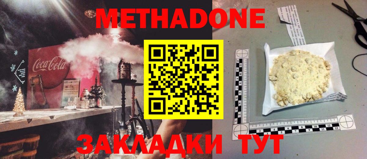 Ульяновск  Метадон кристалл  мега зеркало  Вход с VPN 