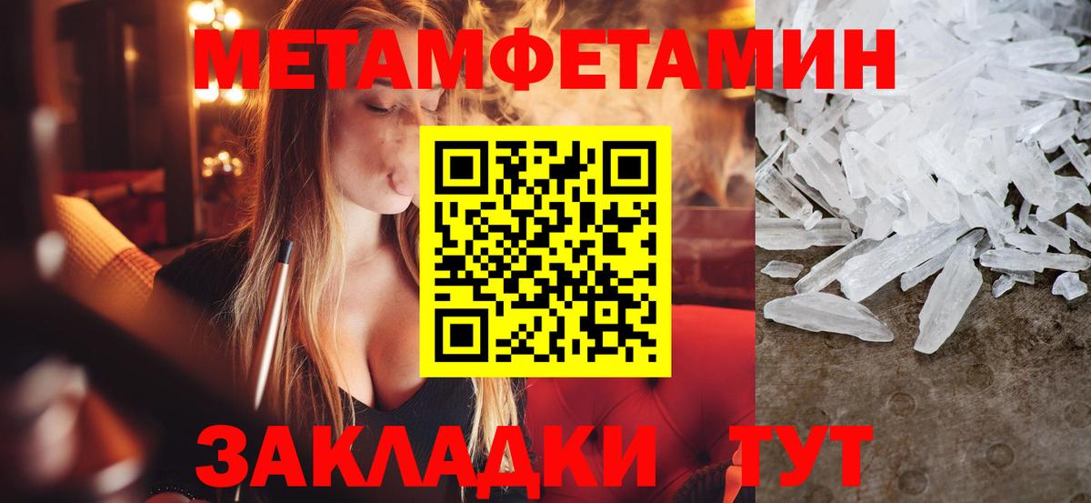 Ульяновск  МЕТАМФЕТАМИН витя  Вход с VPN  МЕТАМФЕТАМИН витя 