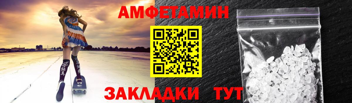 МЕТАМФЕТАМИН пудра Ульяновск