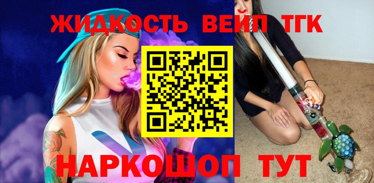 ТГК THC oil Ульяновск