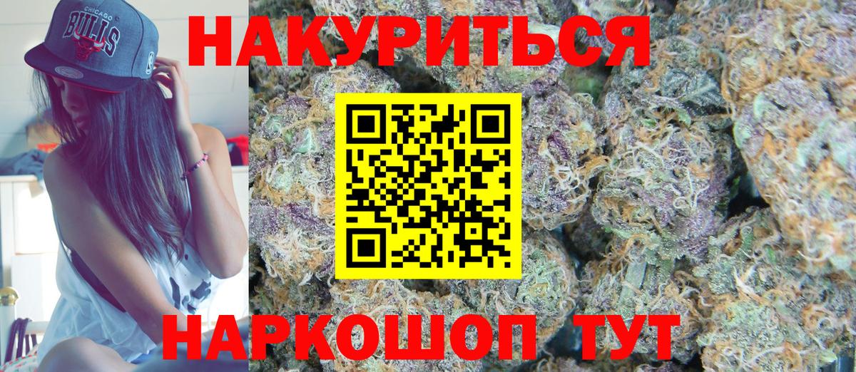 Бошки марихуана Ganja  Канабис конопля  Ульяновск  Вход с VPN  Шишки марихуана White Widow  Конопля Ganja 